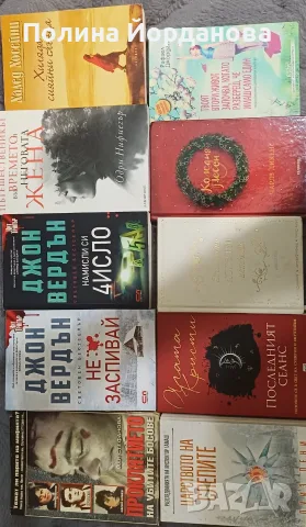 Продавам книги,в добро състояние