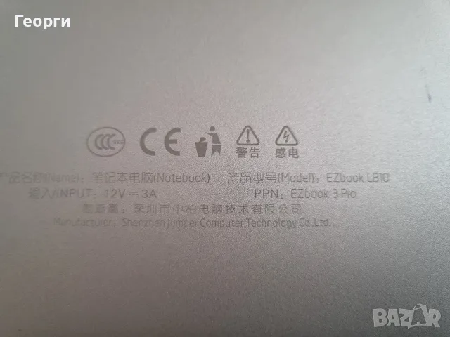 Лаптоп EZbook 3 Pro, снимка 13 - Лаптопи за дома - 55680940