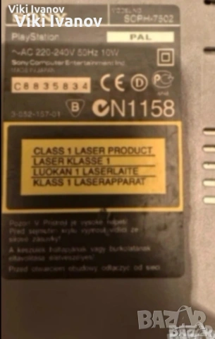 PS1 SCPH-7502 , снимка 2 - PlayStation конзоли - 54993265
