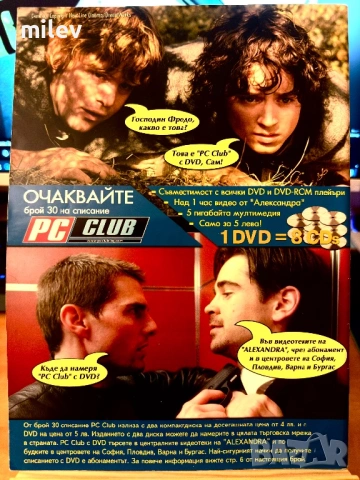 Списание PC Club март 2003 - WarCraft, Counter-Strike 1.6, снимка 2 - Списания и комикси - 54841831