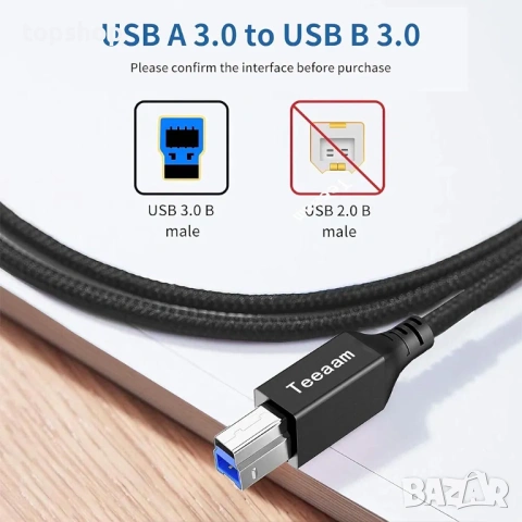 Висококачествен подсилен USB 3.0 кабел тип A към тип B с дължина 3 метра. , снимка 5 - Друга електроника - 54542548