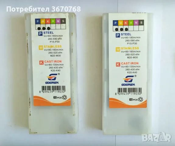 Нож за трапецовидна резба с 2 размера пластини, снимка 3 - Стругове - 55449096
