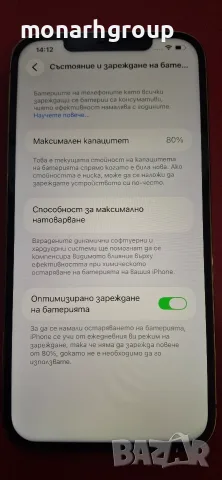 Телефон Iphone 12 pro max 128 GB, снимка 4 - Apple iPhone - 55431826