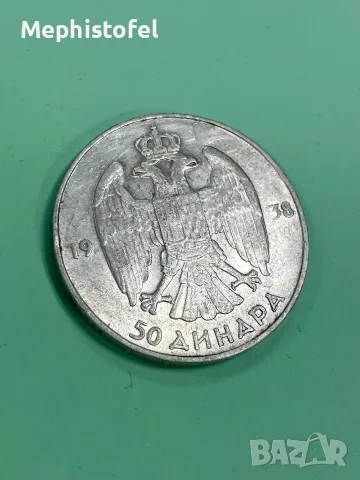 50 динара 1938 г, Кралство Югославия - сребърна монета , снимка 2 - Нумизматика и бонистика - 55308226