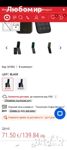 Nokia 2660 Flip Cosy Black , снимка 5 - Nokia - 55583994