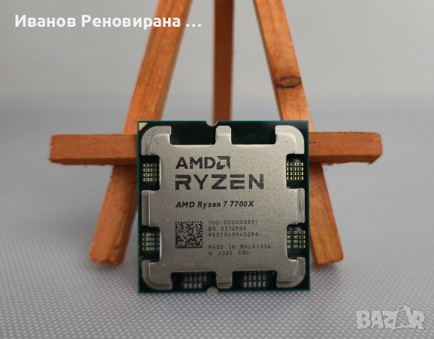 Десктоп процесор AMD Ryzen 5 7700X 8 Core 16 Thread 4.5Ghz Base 5.4Ghz Boost