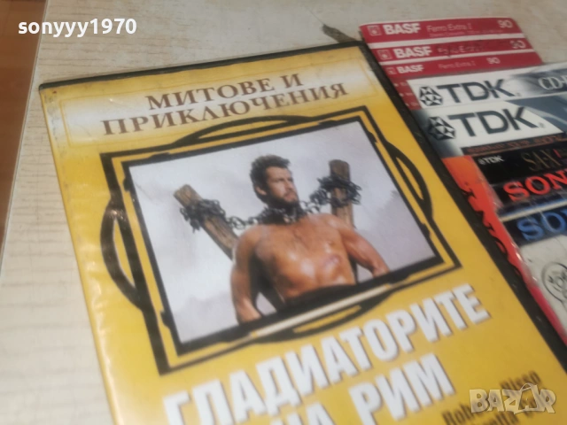ГЛАДИАТОРИТЕ НА РИМ DVD 1106261934L1, снимка 11 - DVD филми - 54873427