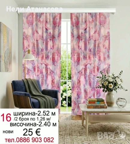 Завеси-нови модели, снимка 5 - Пердета и завеси - 53297827