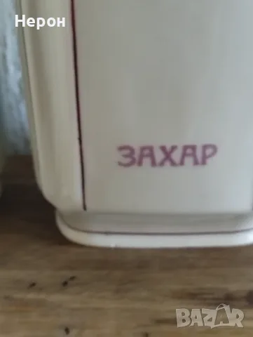 Порцеланови буркани, снимка 5 - Аксесоари за кухня - 55469749
