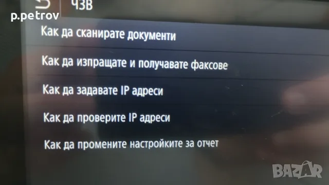 Цветно лазерно мултифункционалнo устройствo Canon i-SENSYS MF735Cx , снимка 11 - Принтери, копири, скенери - 55362007