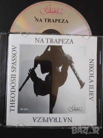 Теодосий Спасов, Никола Илиев - На трапеза - оригинален диск музика
