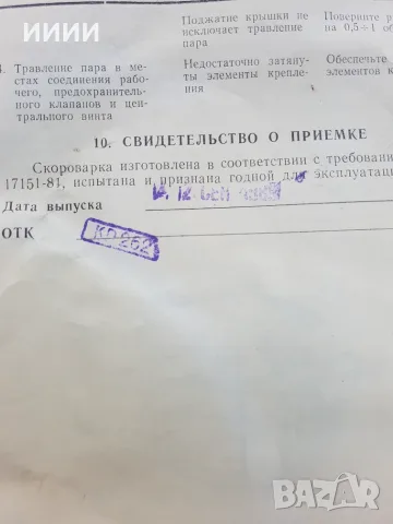 Тенджера под налягане 6 литра нова , снимка 7 - Съдове за готвене - 55416571