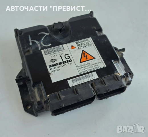 ECU Компютър Нисан Навара Патфайндер Nissan Navara D40 Pathfinder R51 ОЕМ 23710eb30a