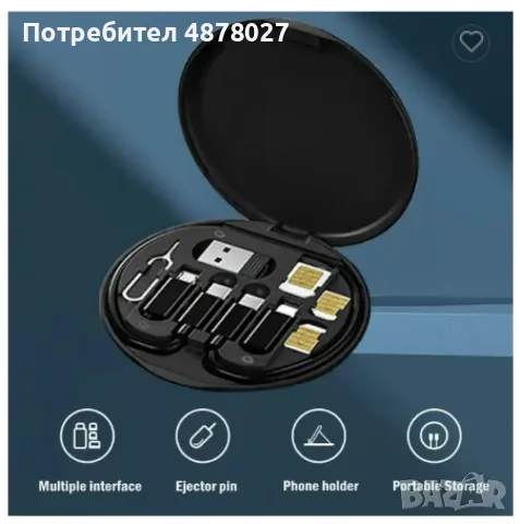Комплект адаптери за USB кабел / Цвят: Според нал в склада, снимка 8 - Кабели и адаптери - 55494977