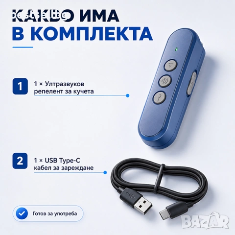 Портативен силен ултразвуков кучегон против лаене агресивни кучета нападение самозащита дресиране, снимка 7 - За кучета - 54366853