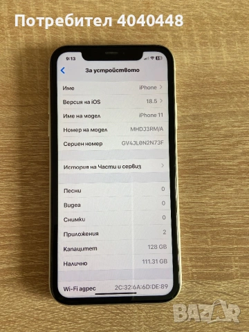 İphone11 128 гигабайта. Перфектно работещ. , снимка 4 - Apple iPhone - 54625382