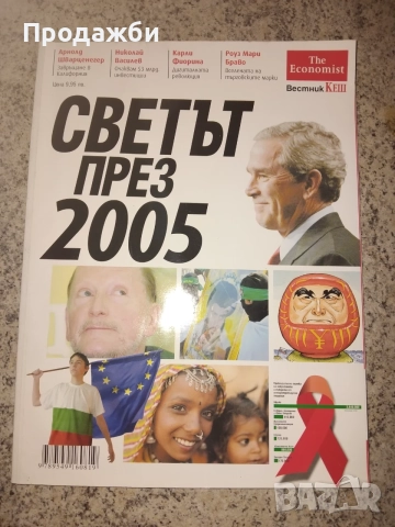 Списания и брошури, снимка 5 - Списания и комикси - 55396881