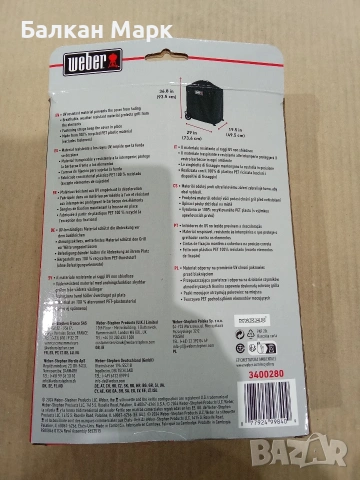 Оригинално покривало за ГАЗОВО барбекю Weber Traveler Compact, снимка 5 - Барбекюта - 54219040