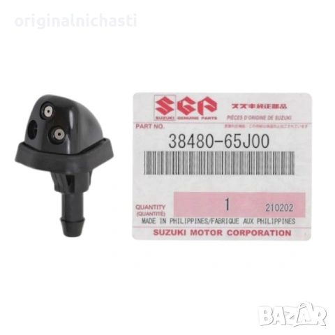 Пръскалка за предно стъкло за СУЗУКИ ГРАНД ВИТАРА SUZUKI GRAND VITARA 3848065D00 38480-65D00 OEM