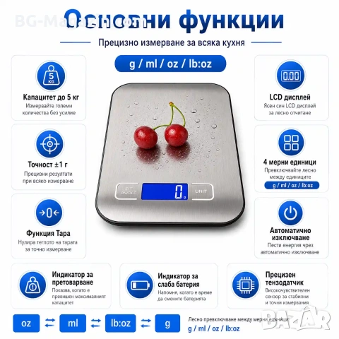 Точна кухненска електронна везна кантар за храна кафе зеленчуци плодове професионална дигиталена, снимка 2 - Везни - 50921785