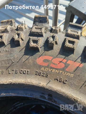 Гуми cst 33.11.50R16