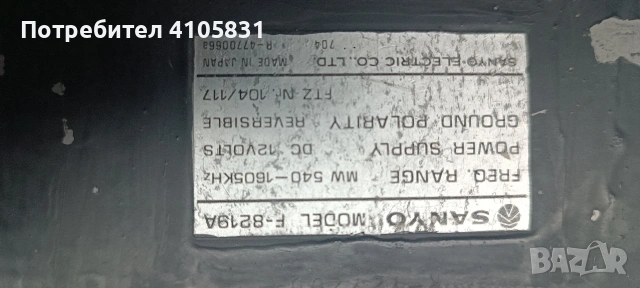 ретро радио sanio, снимка 2 - Радиокасетофони, транзистори - 54664338