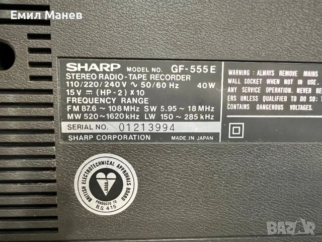 Sharp GF 555, снимка 9 - Радиокасетофони, транзистори - 54856899