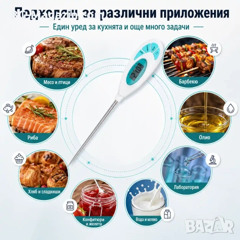Кухненски електронен дигитален термометър за месо готвене бързо отчитане сонда еър фрайър Airfryer , снимка 3 - Други стоки за дома - 51028758
