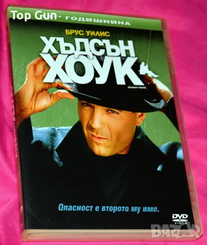 ДВД Хъдсън Хоук DVD