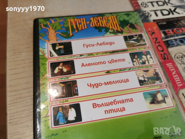 ДИВИТЕ ЛЕБЕДИ ДВД 0706251746L1, снимка 8 - DVD филми - 54810436