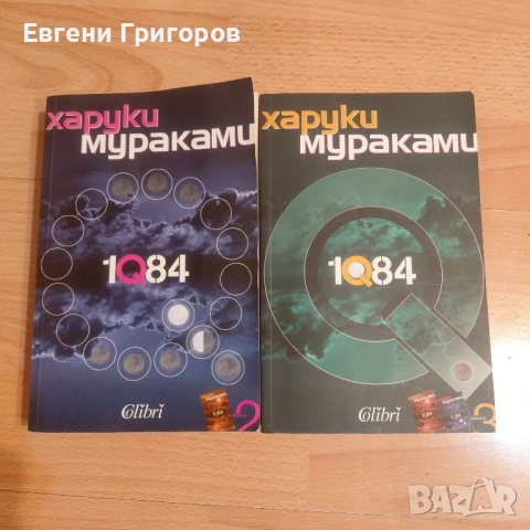 Няколко книжлета, снимка 7 - Художествена литература - 54392033