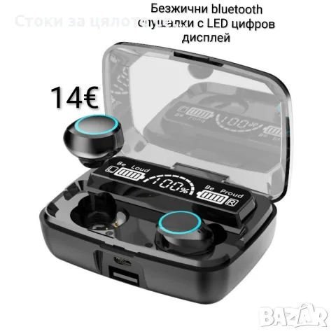 Безжични bluetooth слушалки с LED цифров дисплей