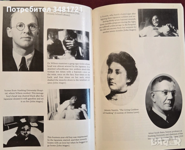 The Rape of Nanking. The Forgotten Holocaust of World War 2, снимка 15 - История, политика и общество - 55065662