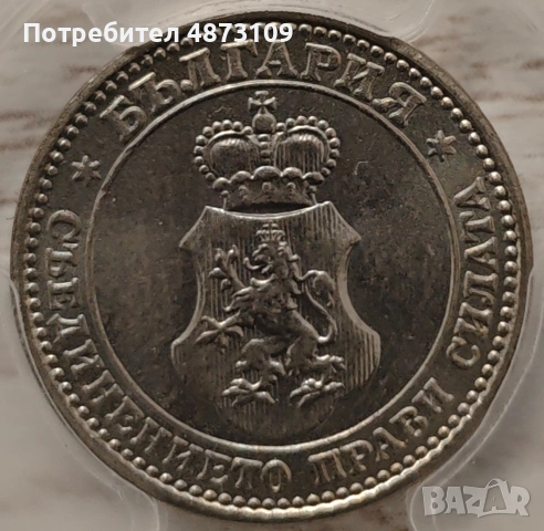 5 стотинки 1912 година MS66 PCGS, снимка 3 - Нумизматика и бонистика - 55126216
