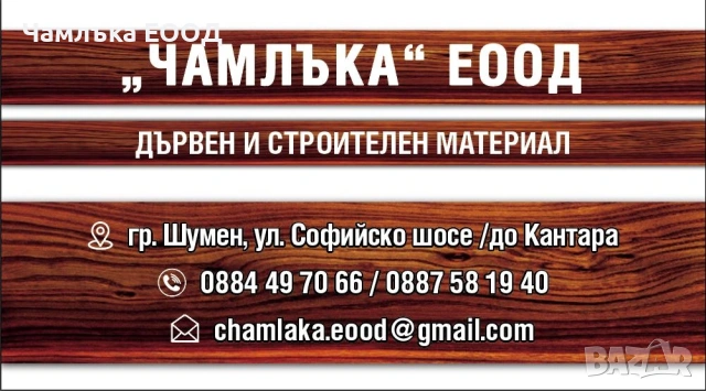 Дървен материал, дървени изделия, греди, дъски , снимка 3 - Строителни материали - 55168597