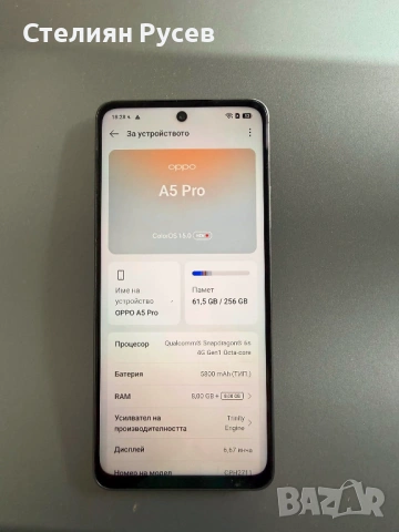110618  OPPO A5 Pro, 8GB RAM, 256GB, 5G смарт телефон 100 eвро /  195.58 лева smr - 256гб памет , бе, снимка 4 - Xiaomi - 54873363