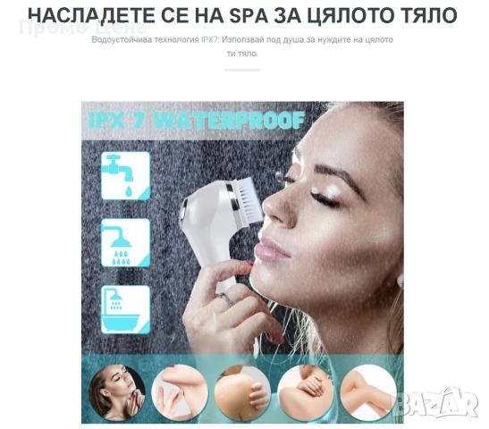 Уред за почистване на лице Face Clean Pro (Електрическа Четка)  (Четка), снимка 13 - Други - 54427252
