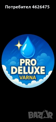 Почистващи услуги в гр. Варна