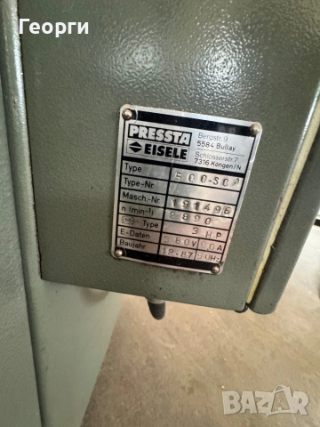 Циркуляр за PVC и алуминиеви профили, снимка 6 - Циркуляри - 54259138