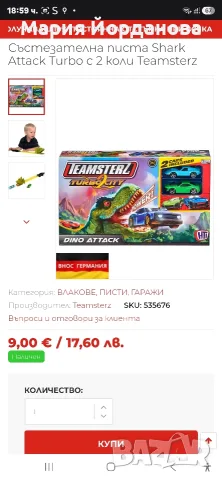 Състезателна писта Shark Attack Turbo с 2 коли Teamsterz, снимка 2 - Коли, камиони, мотори, писти - 55342189