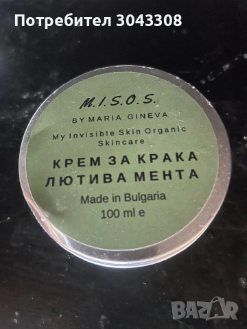 Козметика за лице ,тяло и коса, снимка 15 - Козметика за лице - 54762053