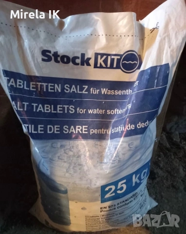 Омекотител за вода, снимка 5 - Други машини и части - 54167895