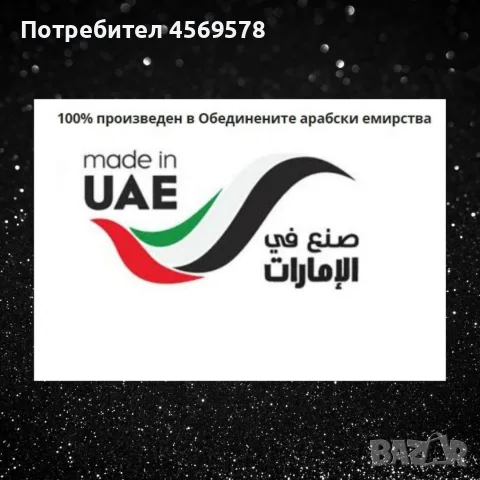 мъжки подаръчен комплект , снимка 5 - Подаръци за мъже - 55480390