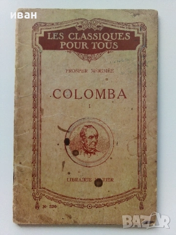 Антикварни книги 2 €, снимка 15 - Художествена литература - 45420735
