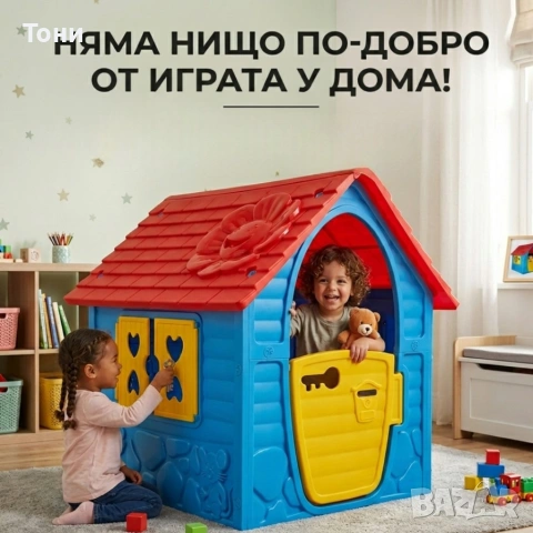 Детска градинска къщичка – Зелена и синя къща за игра на открито и закрито 
