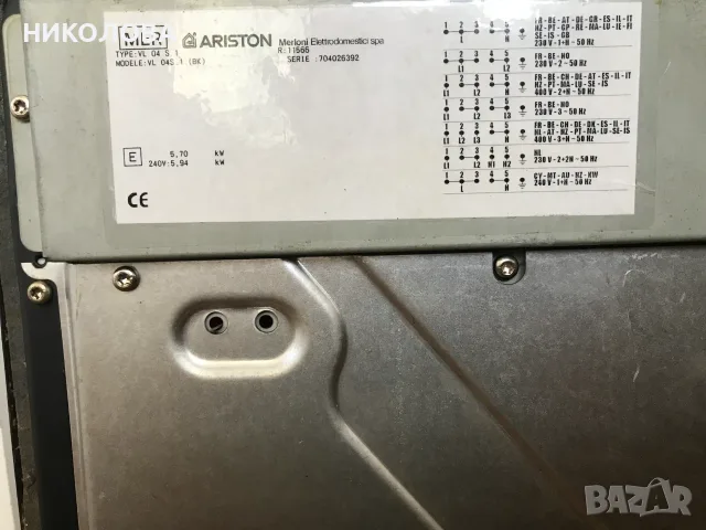 Котлони ARISTON, 4 нагряващи зони, снимка 3 - Котлони - 55588108