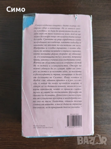 Златна Колекция ХХ век, снимка 7 - Художествена литература - 54027245
