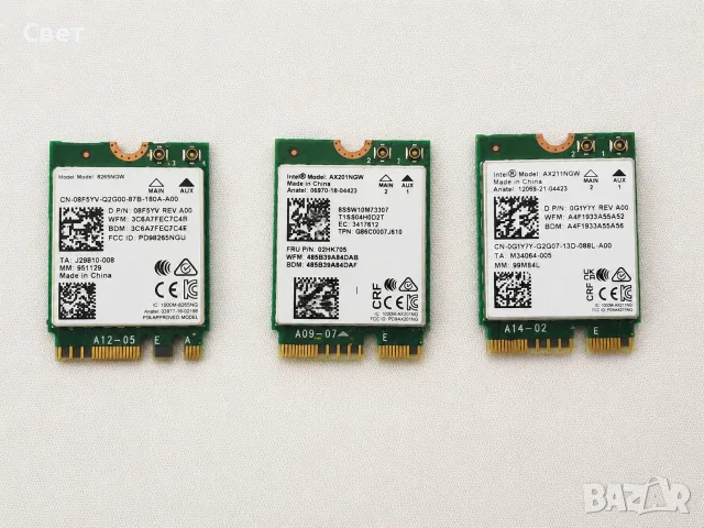 Wi-Fi модули Intel M.2 (NGFF) за лаптопи 