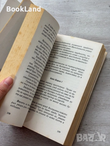 Слова и видения на Слава Севрюкова | Христо Нанев , снимка 11 - Художествена литература - 54090953