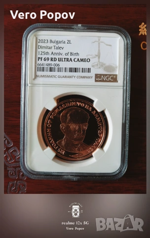Монета 125 години от рождението на Димитър Талев греид PF 69 RD ULTRA CAMEO 